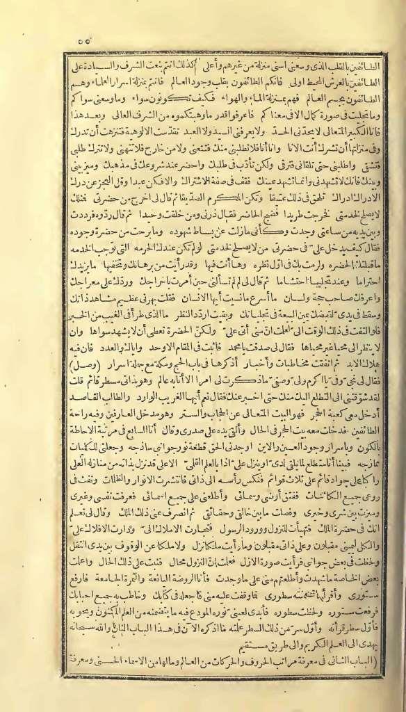 futmak.com - الصفحة 55 - من الجزء الأول من طبعة بولاق الأولى